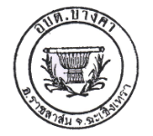 องค์การบริหารส่วนตำบลบางคา อำเภอราชสาส์น จังหวัดฉะเชิงเทรา